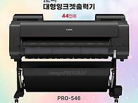 캐논 PRO 546 잉크젯 12..