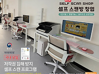 북스캔창업 070-7715-8..