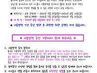 2026학년도 여름방학 안내..