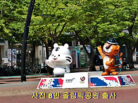 사진 B반 올림픽공원 정기..
