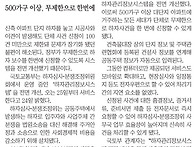 아침에 본 기사 공유 - ..