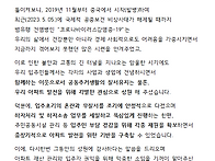 제2기 입주자대표회의 임기..