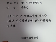 합격증