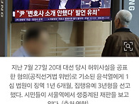 ‘윤석열 당선 ..
