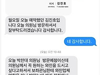 [박찬대 원내대표실 안내]..