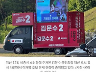 김문수 유세차서 '이재명 ..