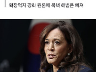 “한미훈련 줄..