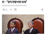 대법원 선고에 법원 내부망..