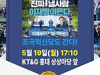 대선 선거 서울유세 일정