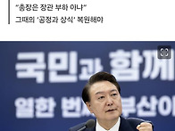 지금 &#23609; 대통..