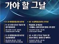 10&#183;4 남북정상선언 17주..