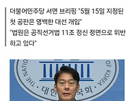 민주 "법꾸라지식 변명 걷..