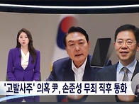 &#23609;, '무죄 선..