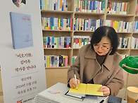 평산책방 &#65308;미오기전&#65310;의 ..