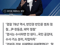 박지원 "한동훈, 자기가 ..