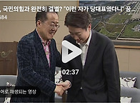홍준표, 국민의힘과 완전히..