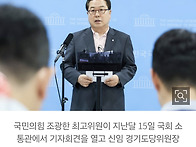 조광한 “장동..