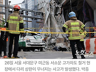 "안전 진단의 큰 별 졌다"..