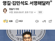 최혁진, '조희대 탄핵안'..