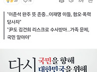 권성동 "단일화 무산…지금..