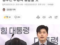 김용태 "김건희 여사 문제..