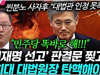 김경호 변호사 "'이재명 ..