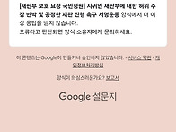 지귀연 재판부에 대한 허위..