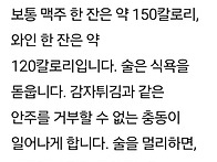 술을 줄이거나 끊었을 때 ..
