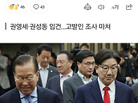 경찰, 국힘 '대선후보 단..