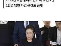 대선 앞둔 통일교 간부 "..