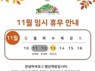 평산책방 11월 임시 휴무 ..