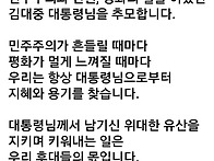 문재인 대통령 "평생 민주..