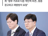靑 "이병태 '5..