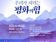 9.19 평양공동선언 및 남..
