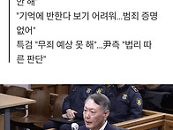 '한덕수 재판 위증' 윤석열..