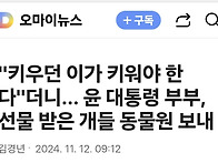 문재인 대통령님은 파양이..