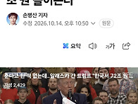 준다고 한 적 없는데‥알래..