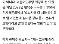 고향 세탁한 한덕수