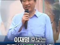 이재명은 부자였다?...