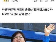 정은경 &#8220;난 &..