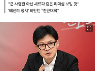 한동훈 "9월쯤 민주당에 ..