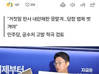 민주, '지귀연 판사 접대의..
