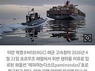 이란 “&..