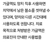 잘못된 양치 습관 5가지