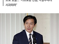 조국, '윤석열-박철우' ..