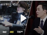 김민수 "그때 사살했어도 ..