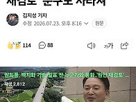 원희룡, 백지화 기습 발표..