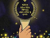 23일 노무현대통령님 묘역..