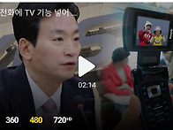 "휴대전화에 TV 기능 넣어..