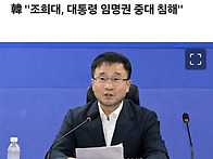 한병도 "이진숙은 국회의원..